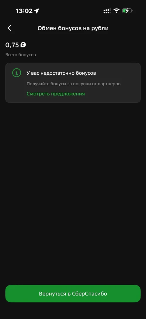 Сбер · Галерея · 259