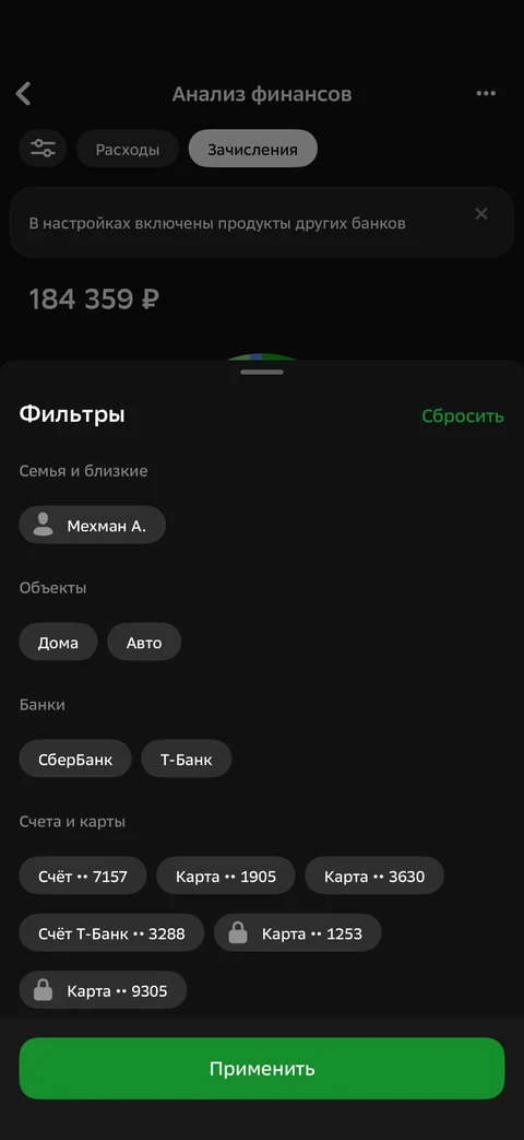 Сбер · Галерея · 342