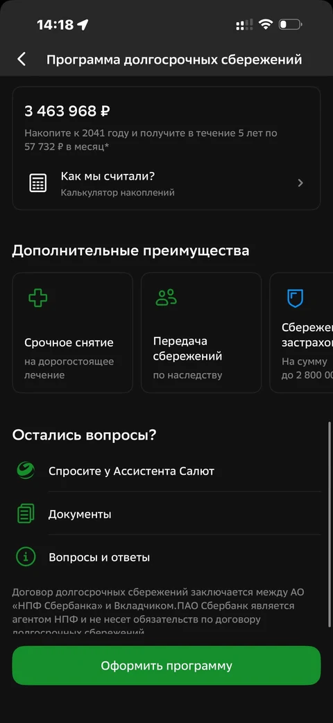 Сбер · Галерея · 583