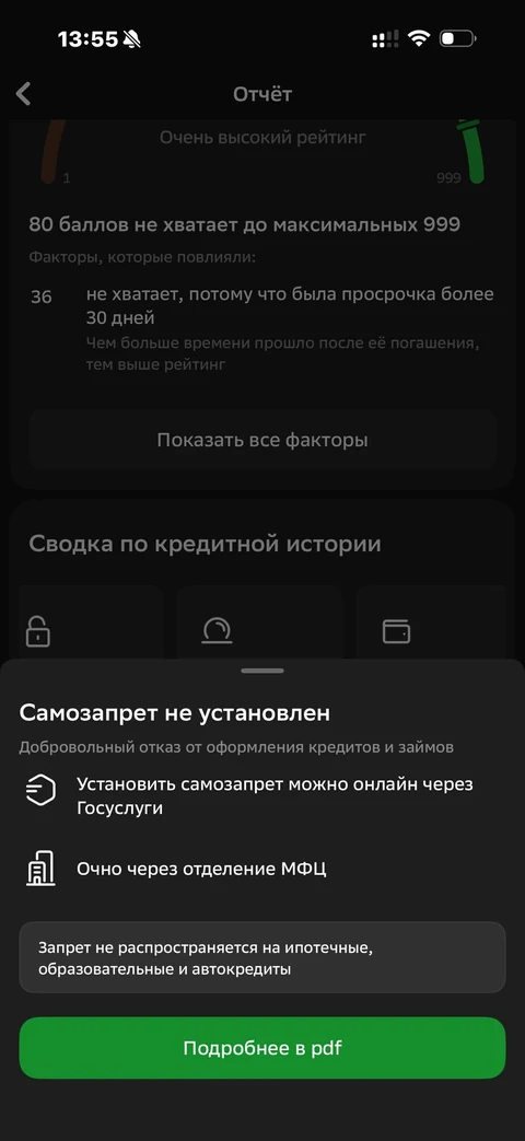 Сбер · Галерея · 443