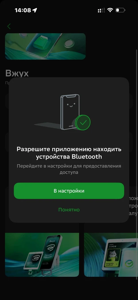 Сбер · Галерея · 512