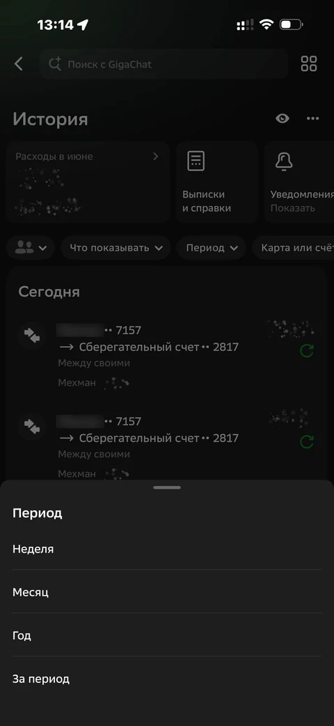 Сбер · Галерея · 339