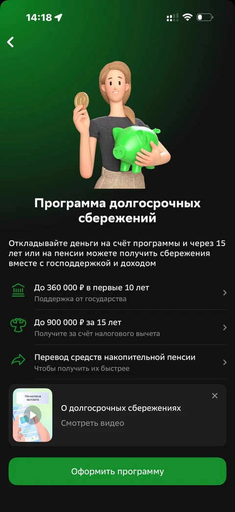 Сбер · Галерея · 581