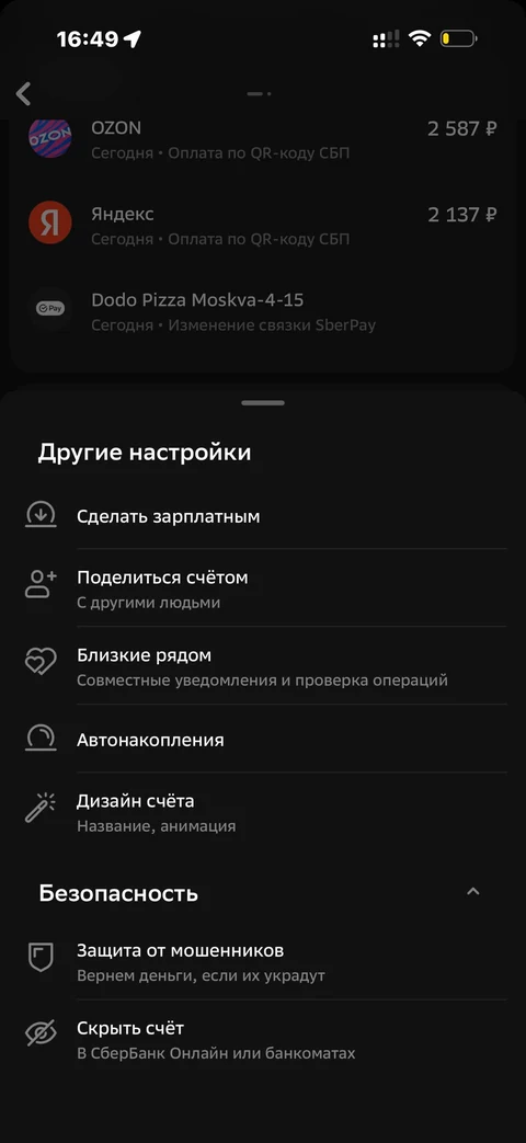 Сбер · Галерея · 611