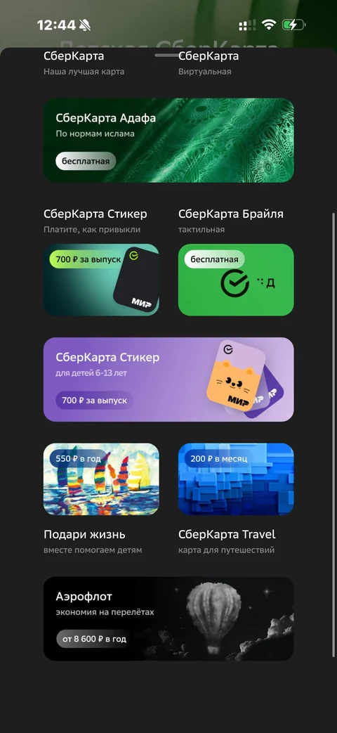 Сбер · Галерея · 96