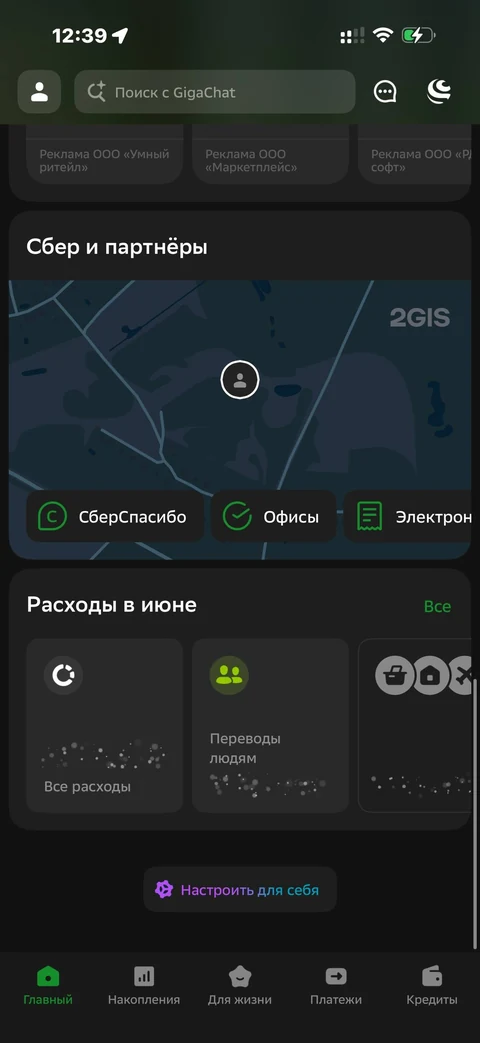 Сбер · Галерея · 60
