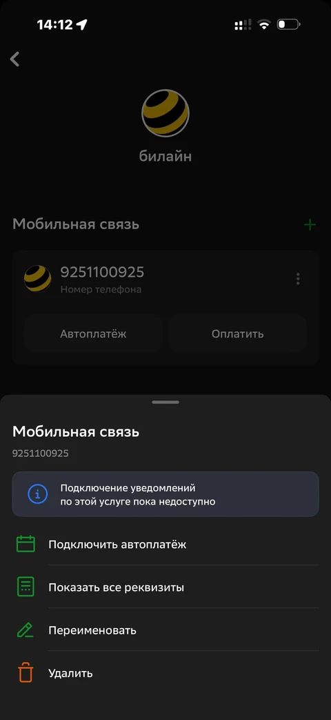 Сбер · Галерея · 525