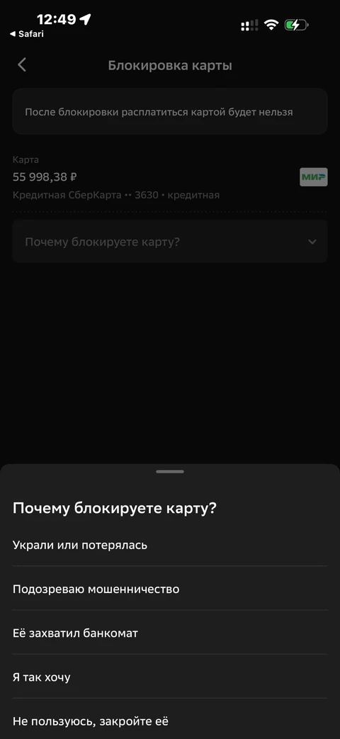 Сбер · Галерея · 152