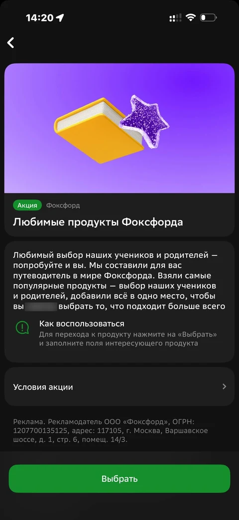 Сбер · Галерея · 593