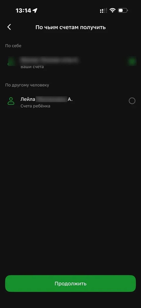 Сбер · Галерея · 330