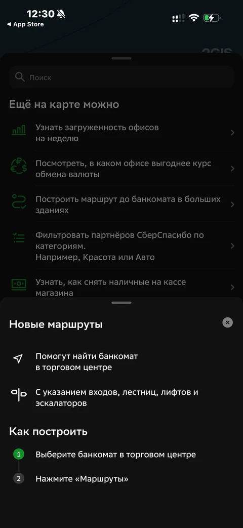 Сбер · Галерея · 11