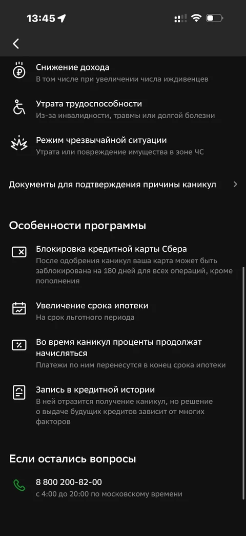 Сбер · Галерея · 384