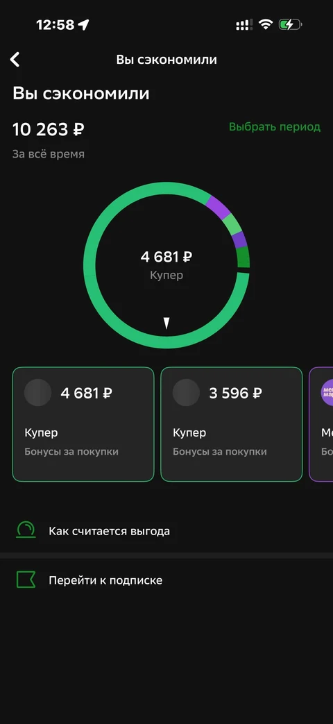 Сбер · Галерея · 232