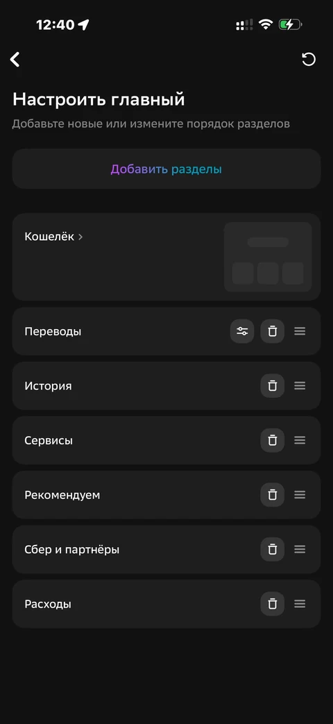 Сбер · Галерея · 61