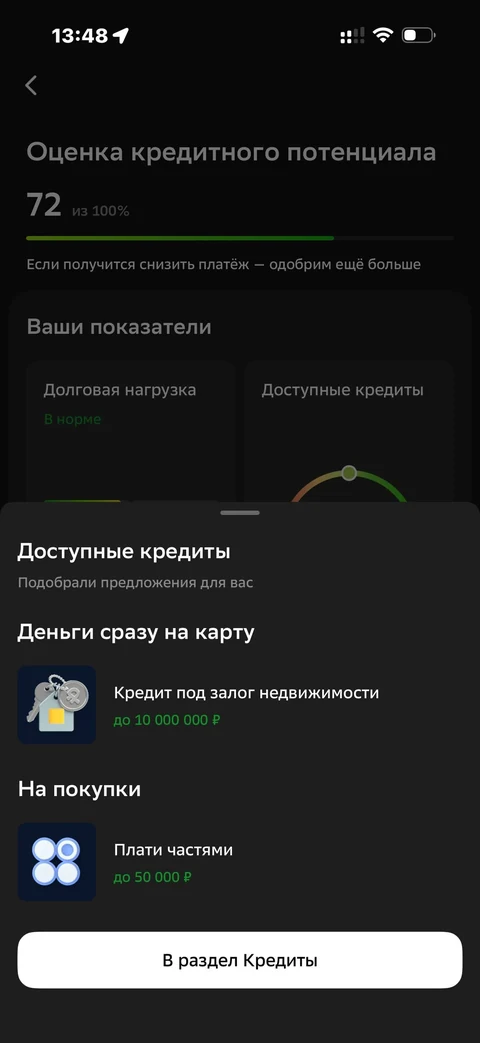 Сбер · Галерея · 411