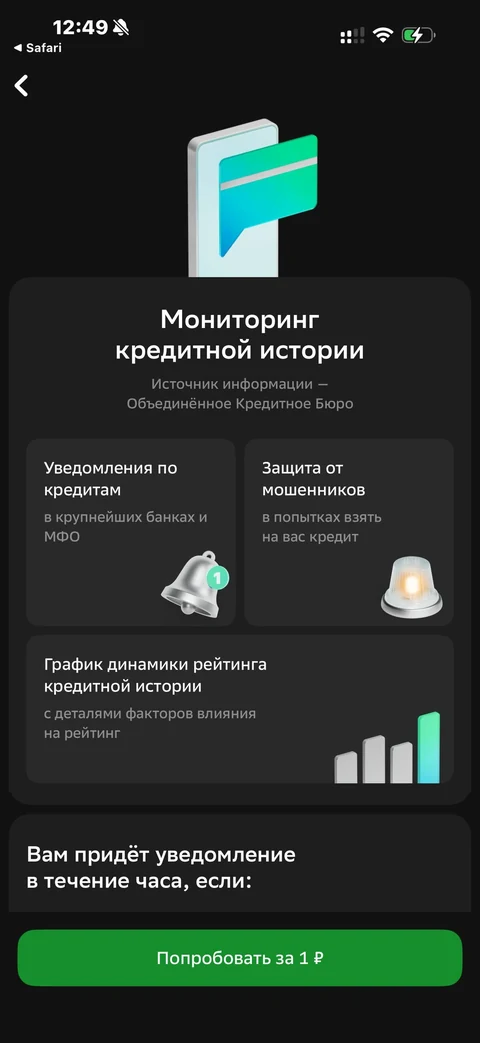 Сбер · Галерея · 162