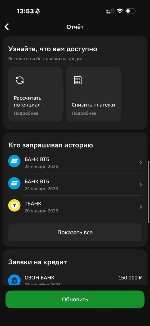 Сбер · Галерея · 429