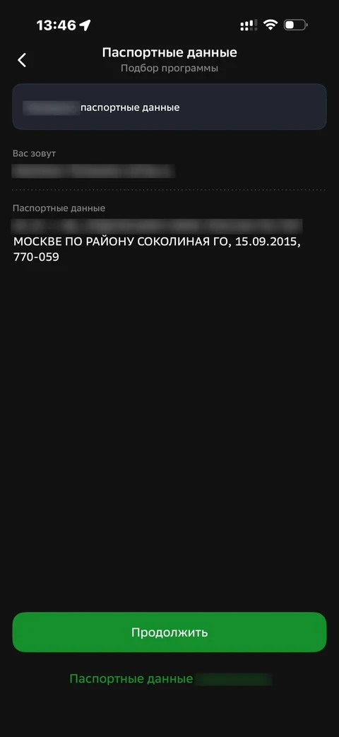 Сбер · Галерея · 400