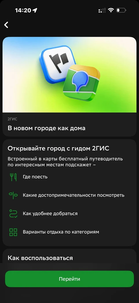 Сбер · Галерея · 589