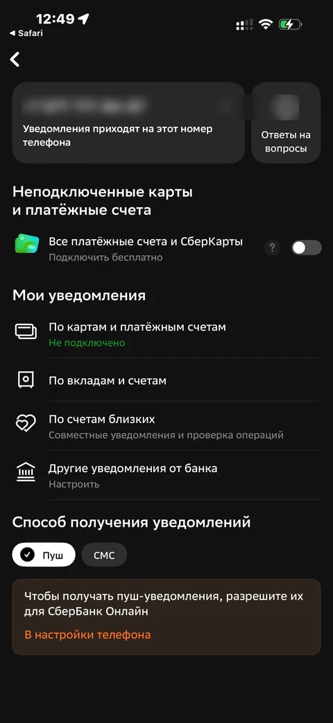 Сбер · Галерея · 154
