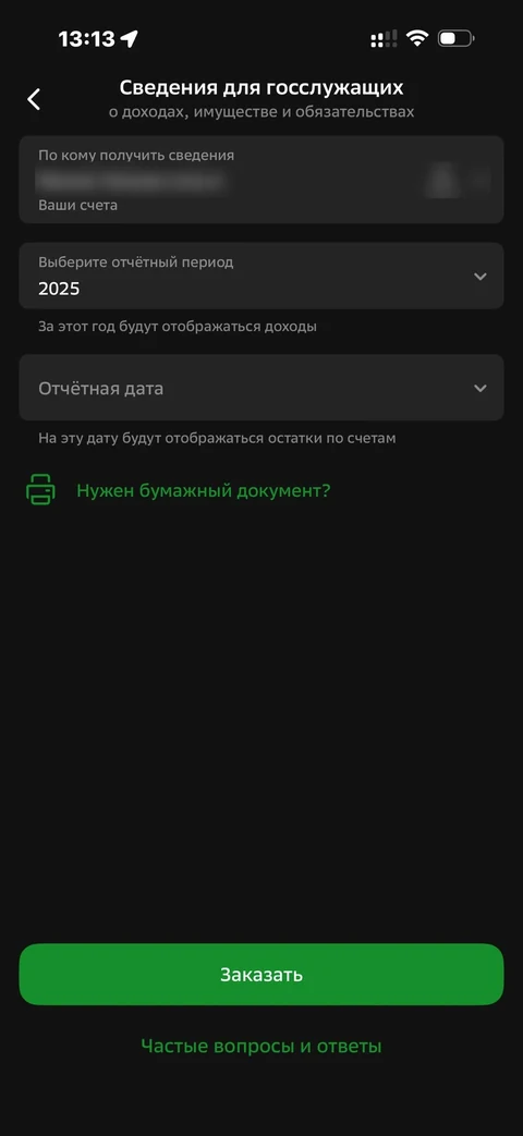 Сбер · Галерея · 322
