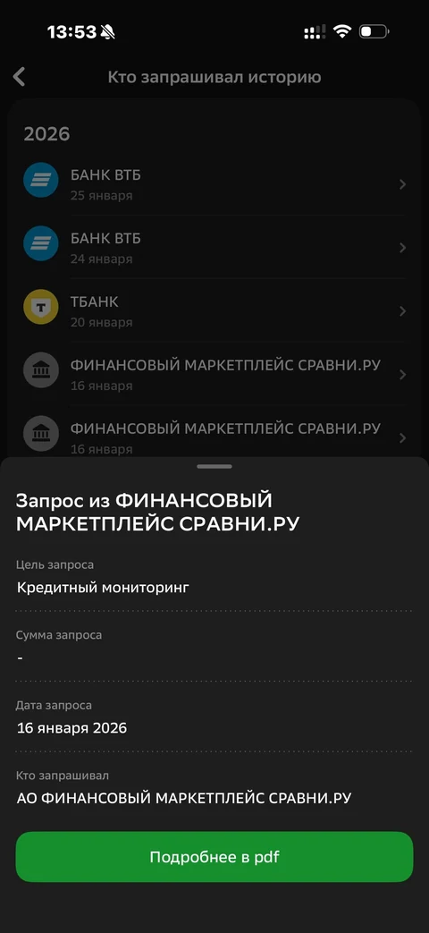 Сбер · Галерея · 436