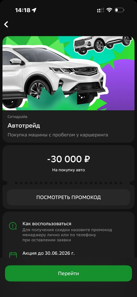 Сбер · Галерея · 586