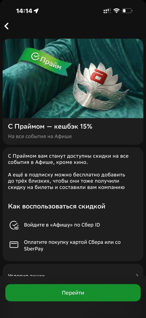 Сбер · Галерея · 551