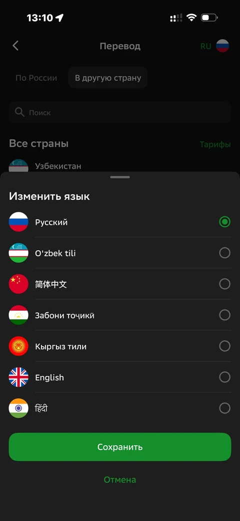 Сбер · Галерея · 294