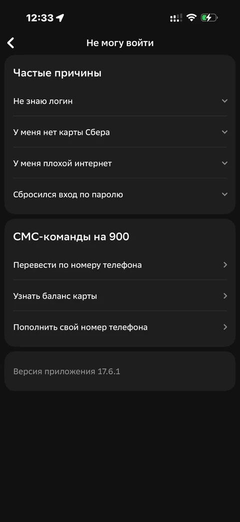 Сбер · Галерея · 27