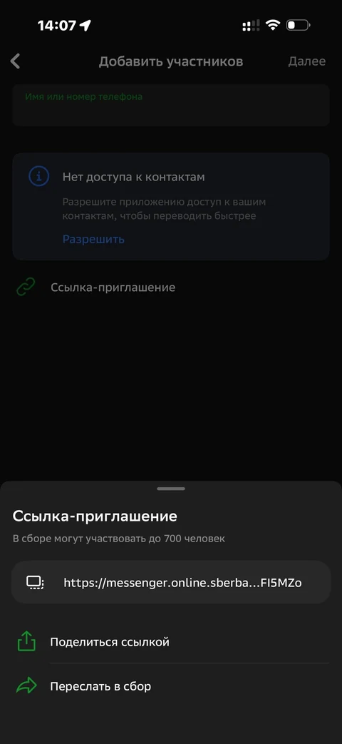 Сбер · Галерея · 501
