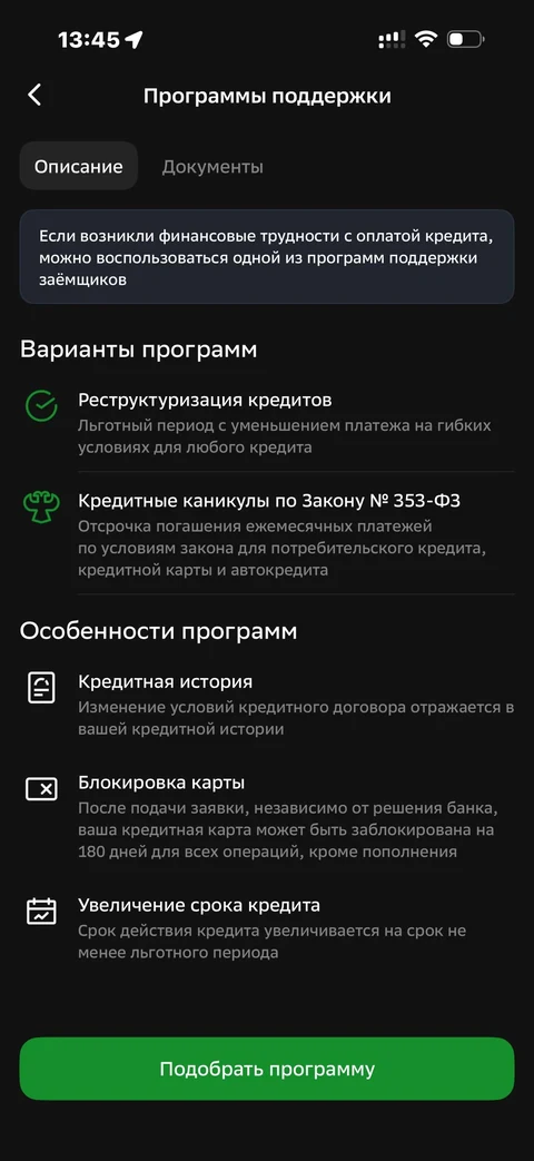Сбер · Галерея · 396
