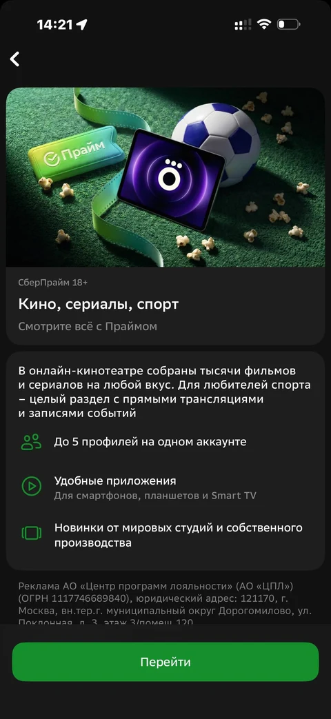 Сбер · Галерея · 599
