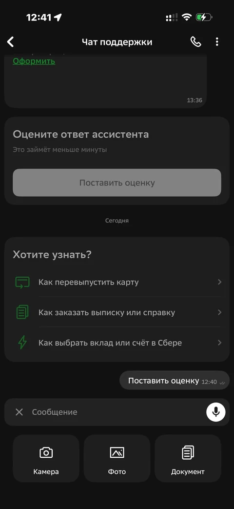 Сбер · Галерея · 75