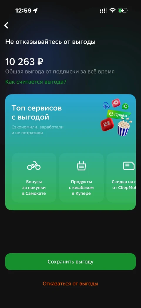 Сбер · Галерея · 242