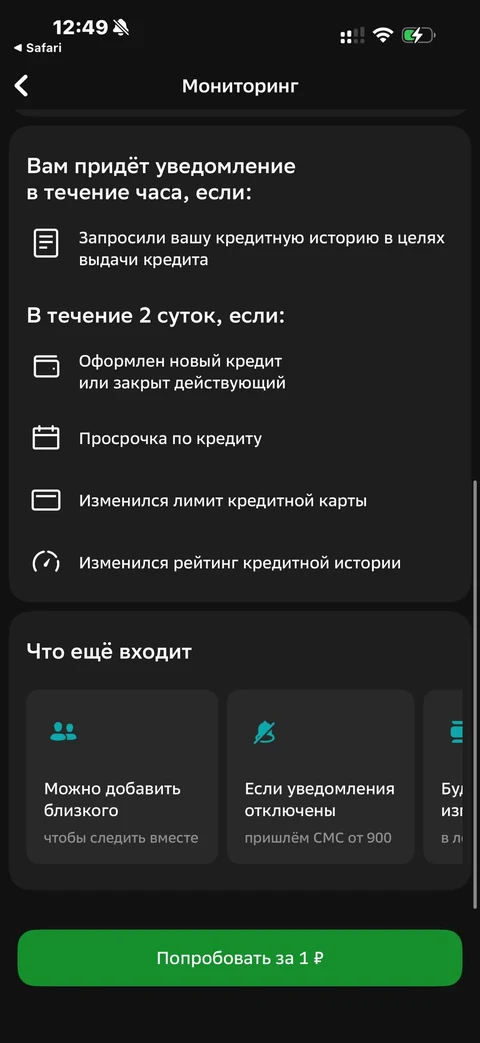 Сбер · Галерея · 163