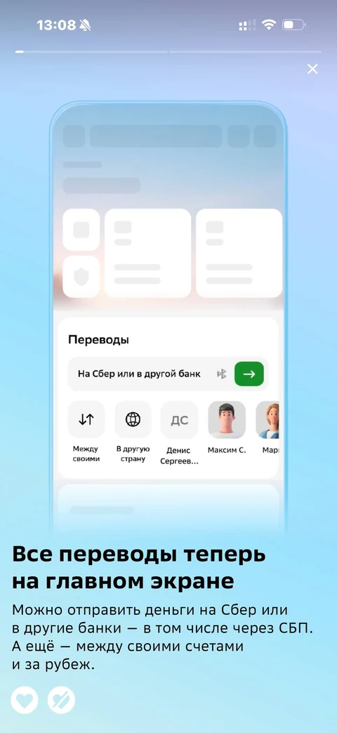 Сбер · Галерея · 282