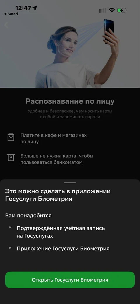Сбер · Галерея · 130