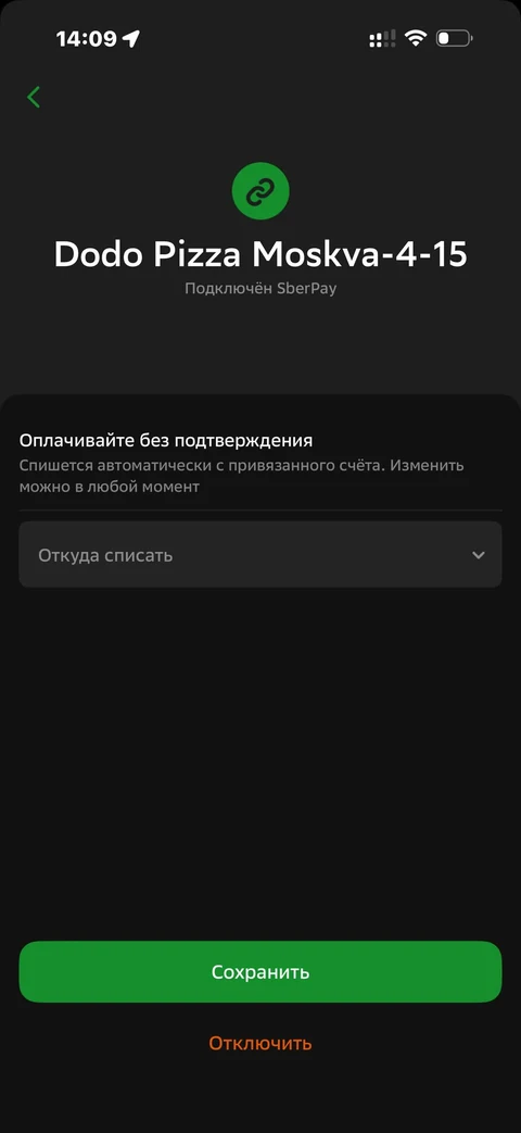 Сбер · Галерея · 517