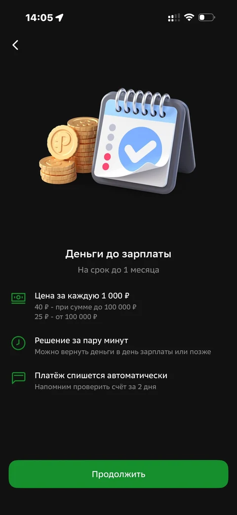 Сбер · Галерея · 481