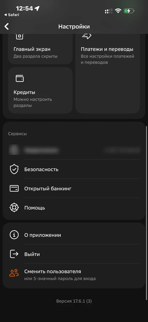 Сбер · Галерея · 204