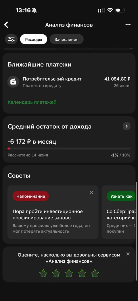 Сбер · Галерея · 367