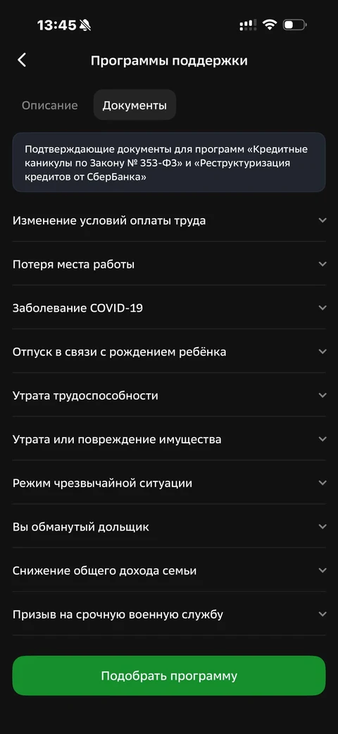 Сбер · Галерея · 397