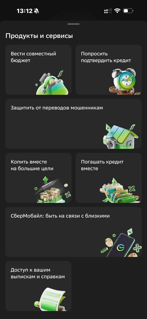 Сбер · Галерея · 310