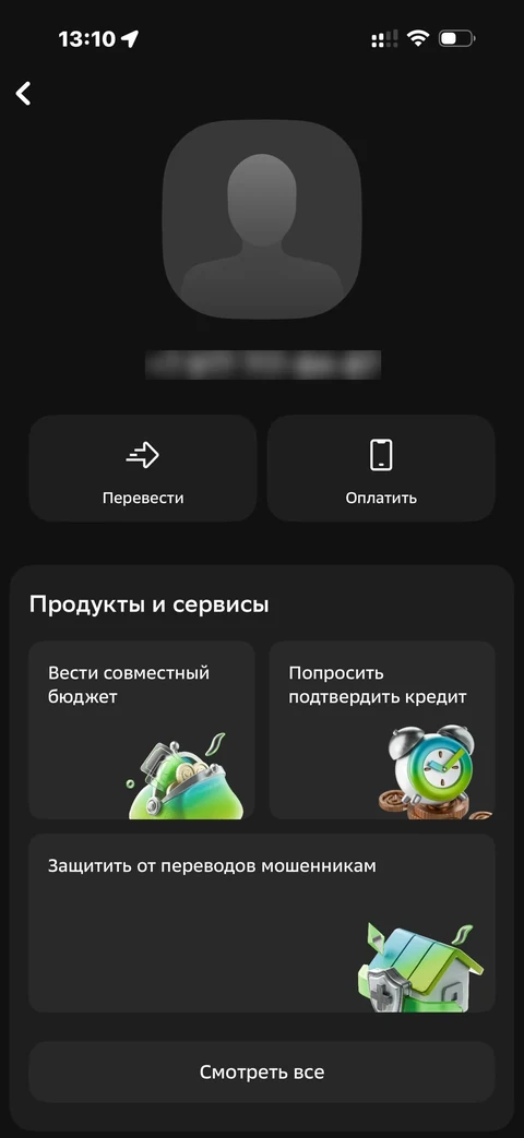 Сбер · Галерея · 301