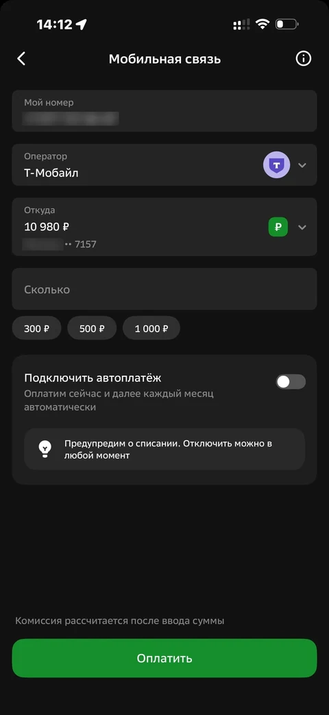 Сбер · Галерея · 528