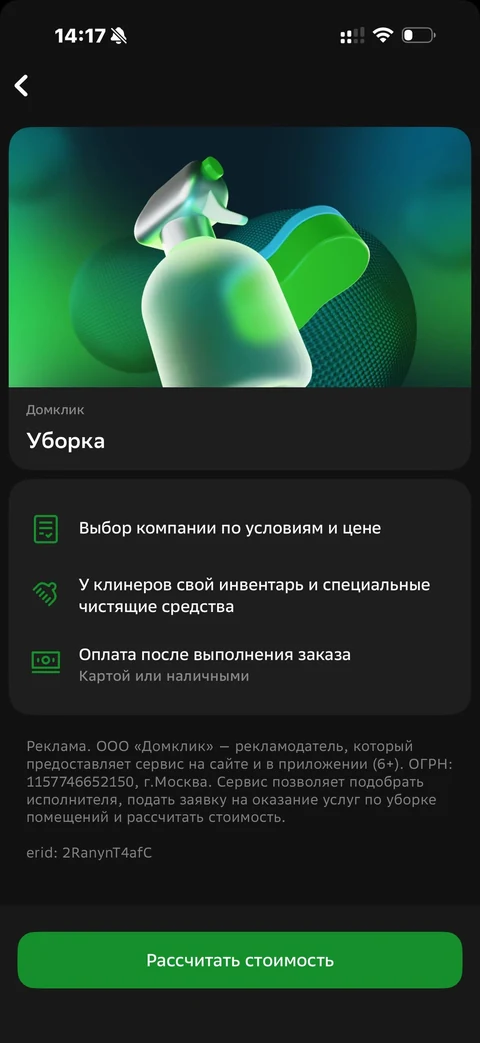 Сбер · Галерея · 574