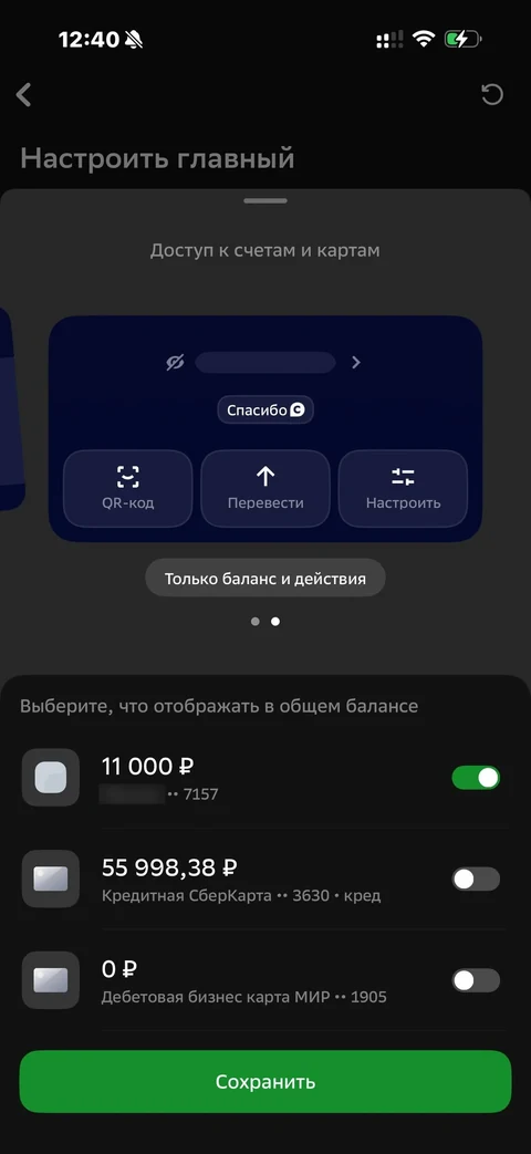 Сбер · Галерея · 64