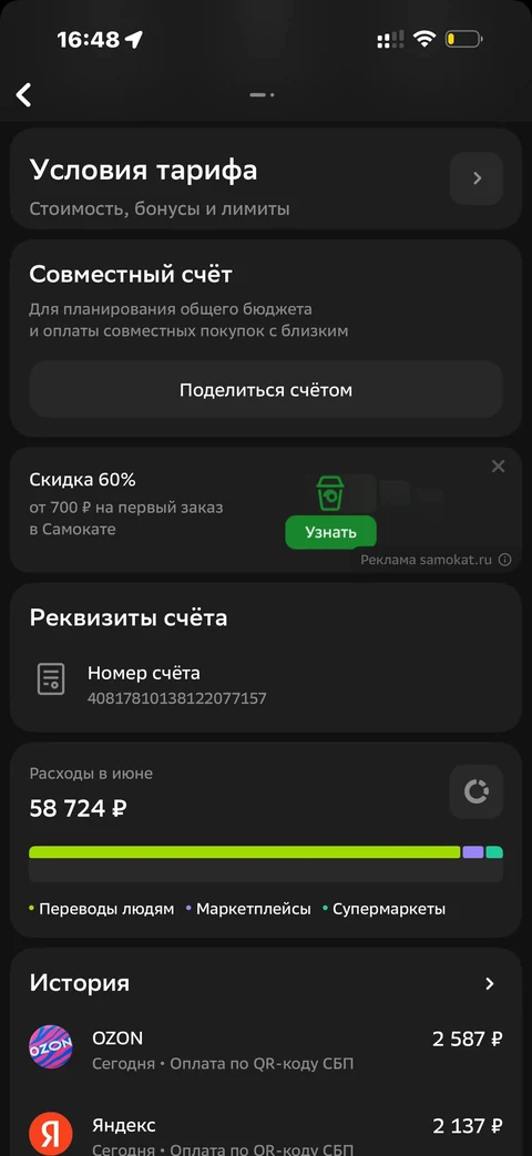 Сбер · Галерея · 609