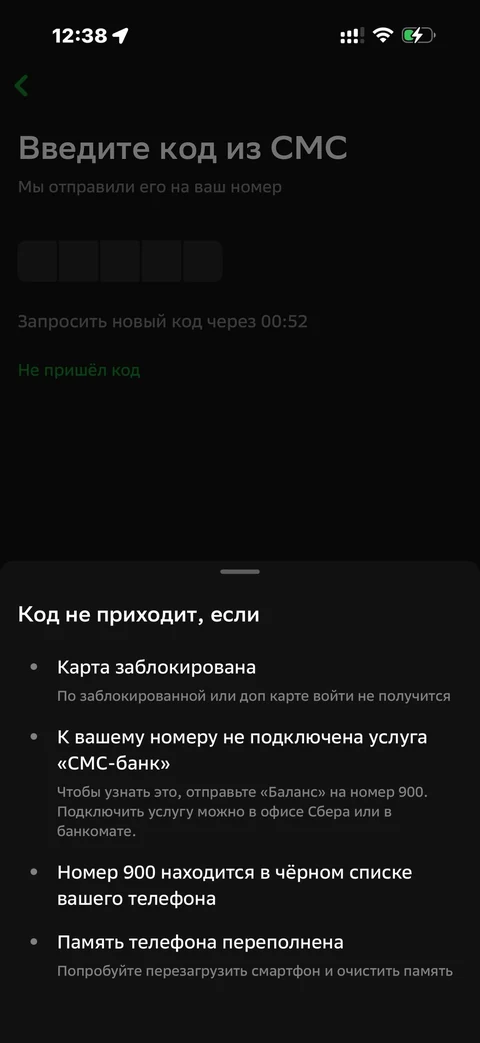 Сбер · Галерея · 49